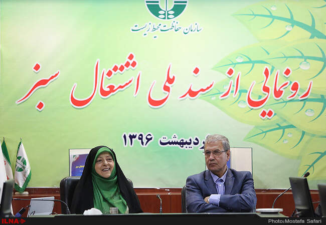 مراسم رونمایی از سند ملی اشتغال سبز