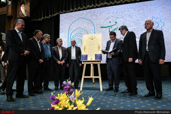 همایش روز ملی اصناف