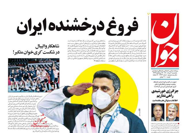 صفحه اول روزنامه ها یکشنبه ۳ مرداد