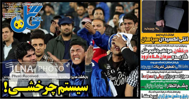 صفحه نخست روزنامه های پنجشنبه ۲۰ دی ۱۴۰۳ 