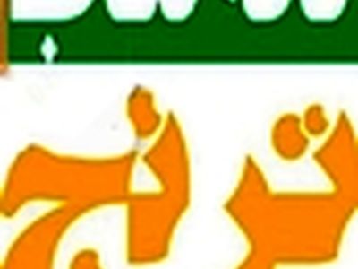 کافه کتاب ترنج در سنندج راه‌اندازی می‌شود
