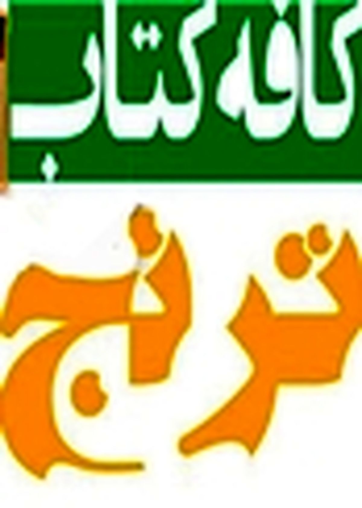 کافه کتاب ترنج در سنندج راه‌اندازی می‌شود