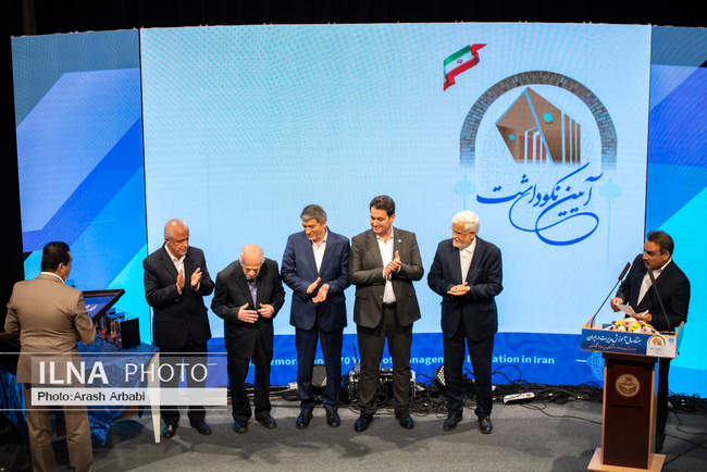 آیین نکوداشت هفتادمین سال آموزش مدیریت در کشور