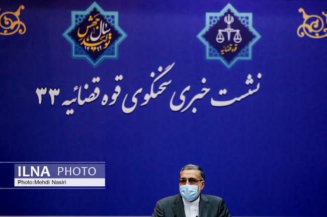 نشست خبری سخنگوی قوه قضائیه