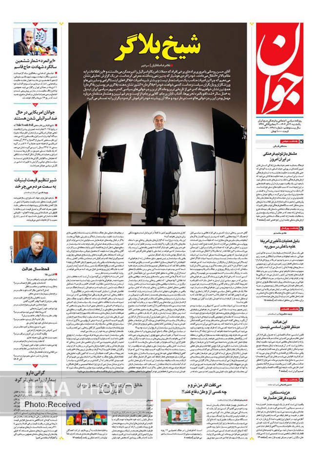 صفحه نخست روزنامه‌های یکشنبه ۳۰ آذر ۱۴۰۴
