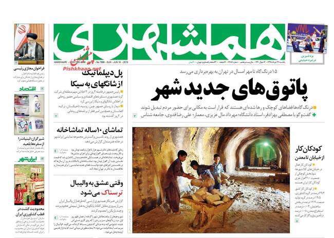 صفحه اول روزنامه ها یکشنبه ۲۶ خرداد