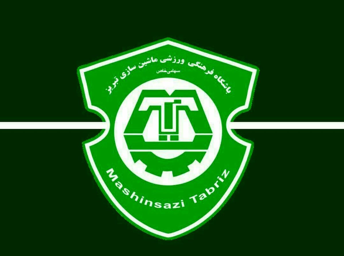 امروز سرمربی ماشین سازی معرفی می‌شود؟