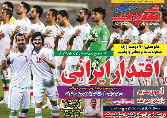 صفحه اول روزنامه ها چهارشنبه ۲۶ آبان