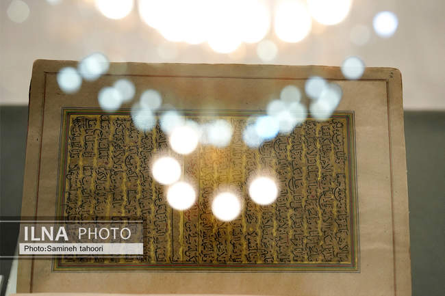 کاخ مرمر؛ موزه هنر ایران