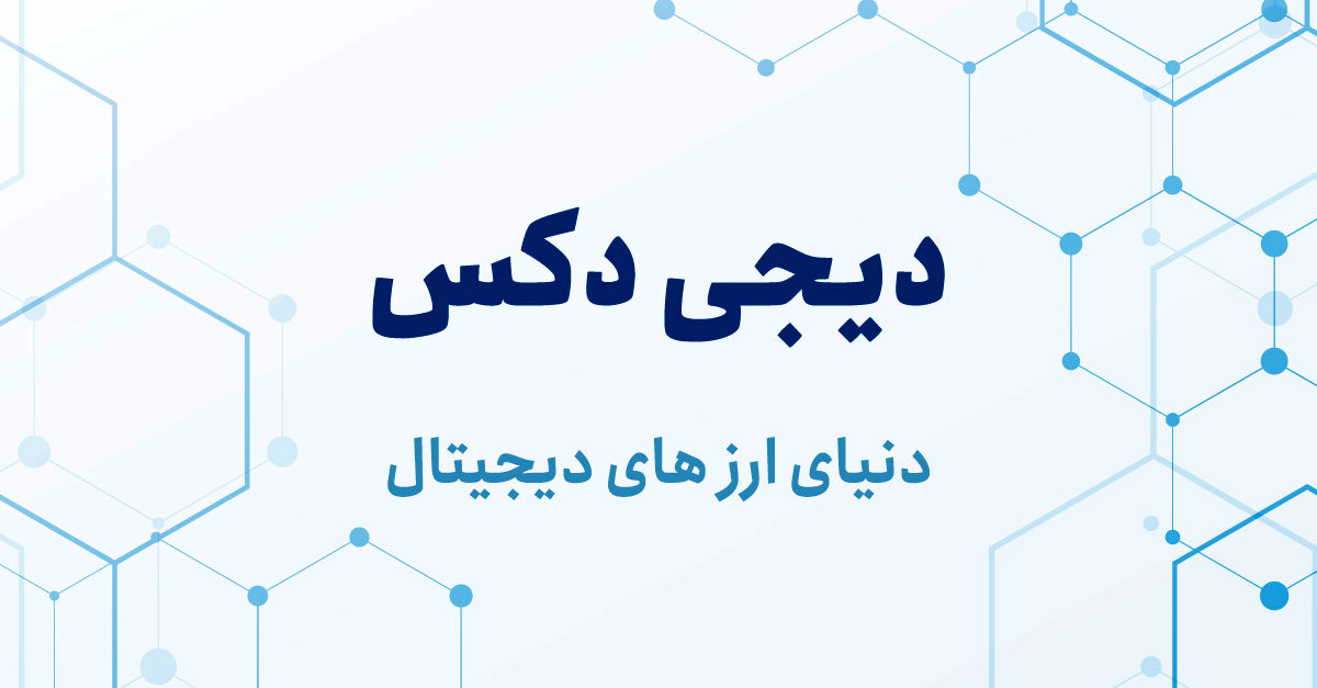 شفافیت دنیای اقتصادی دلیل سختی قانونگذاری
