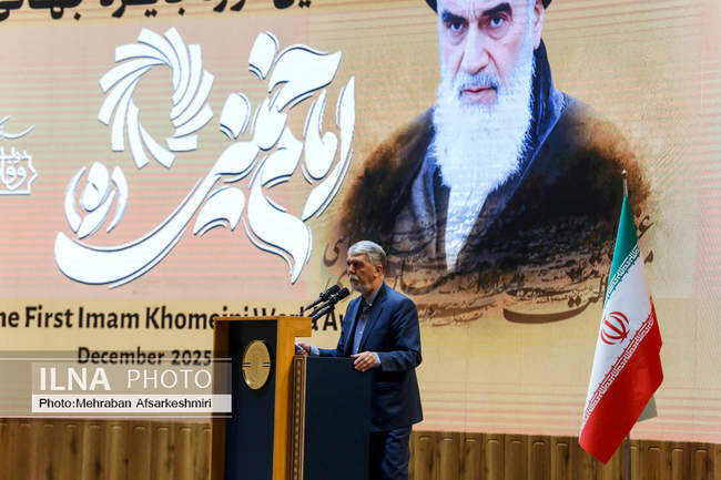 اختتامیه نخستین دوره جایزه جهانی امام خمینی (ره)