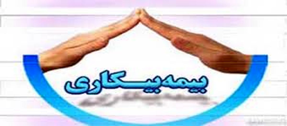 کارگران بیکار سیل خوزستان برای دریافت معرفی‌نامه بیمه بیکاری به ادارات کار شهرستان‌شان مراجعه کنند
