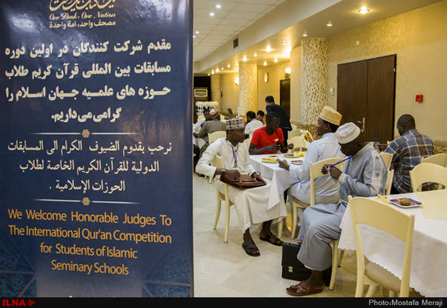 جلسه توجیهی و تعیین قرعه متسابقین اولین دوره مسابقات بین المللی قرآن