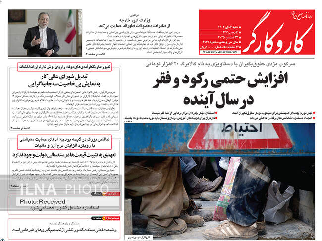 صفحه نخست روزنامه‌های ‌شنبه ۶ دی ۱۴۰۴