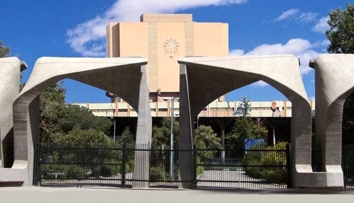برنامه‌های اداری و اجرایی دانشگاه تهران امروز دایر است