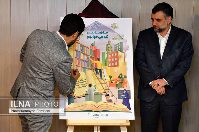 نشست خبری سی‌امین دوره هفته کتاب