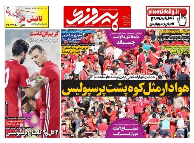 صفحه اول روزنامه ها  شنبه 15 مهر