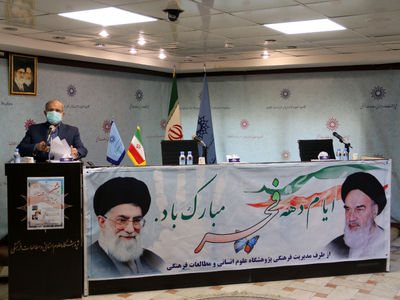 برای پژوهشگاه باید فعالیت سازمانی و پژوهیدن اصل باشد