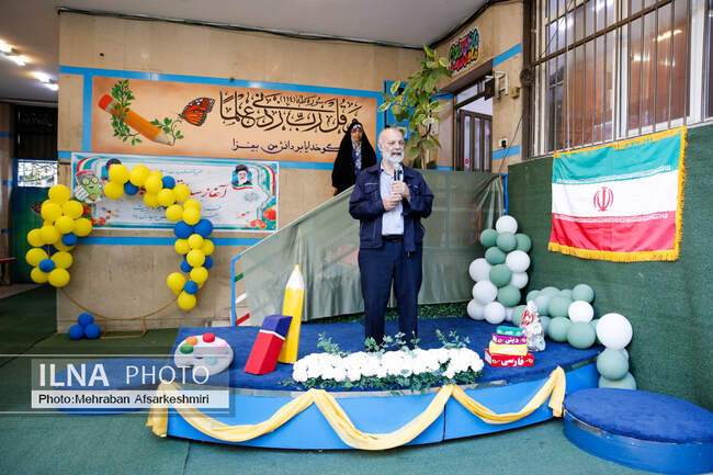  سال تحصیلی 1405