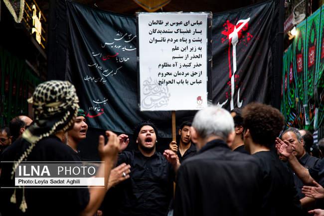 عزاداری تاسوعای حسینی در بازار تهران