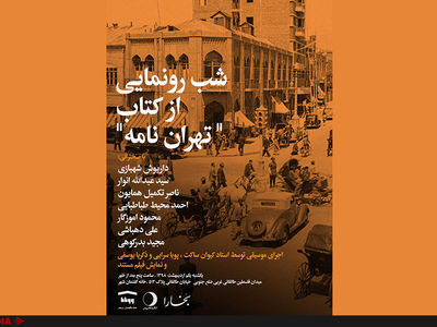 کیوان ساکت، پویا سرایی و زکریا یوسفی بداهه‌نوازی می‌کنند