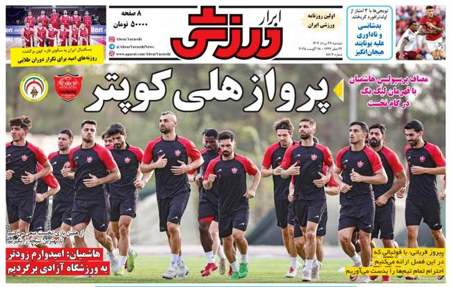 آغاز هیجان لیگ برتر از امروز؛ یک استقلالی سابق در آستانه بازگشت