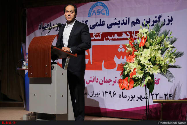 یازدهمین کنگره بین المللی دانش اعتیاد