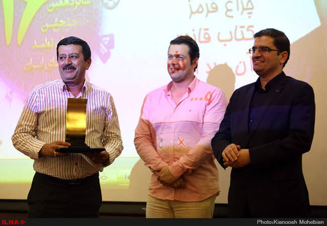 شانزدهمین جشن مدیران تولید سینمای ایران