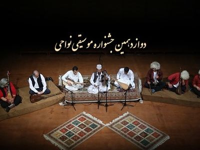ارسال آثاری از 22 استان به جشنواره موسیقی نواحی ایران