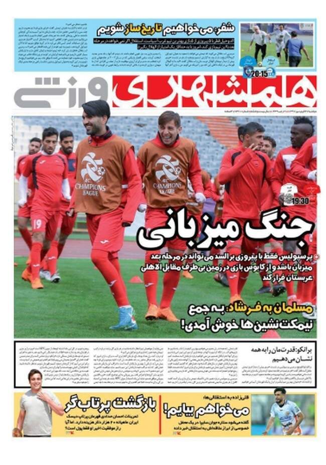 صفحه اول روزنامه ها دوشنبه 27 فروردین