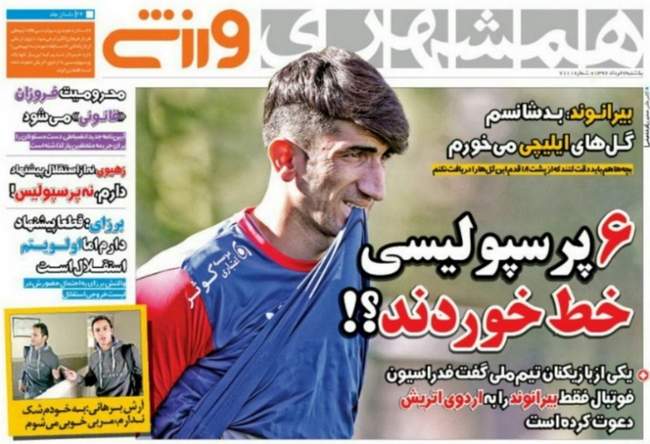 صفحه اول روزنامه ها  یکشنبه 7خرداد