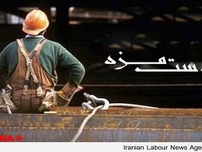 گوشت که کالای لوکس شد در سفره کارگران فقط نان باقی مانده بود / درخواست بازبینی مزد ۹۳