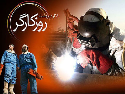 تشریح برنامه‌های وزارت کار برای هفته‌ی کارگر/ از دیدار با رییس‌جمهور تا معرفی کارگران نمونه
