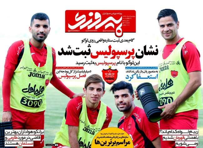 صفحه اول روزنامه ها دوشنبه 9 مرداد