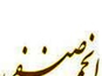 عضوگیری انجمن صنفی «هنرمندان تئاتر شهر تهران» آغاز شد