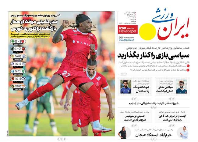 جانشین اندونگ در استقلال مشخص شد/ کلاف سردرگم ستاره گابنی ادامه دارد