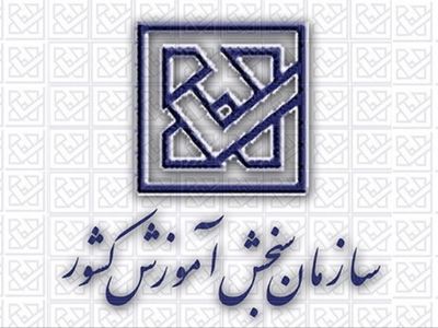 ابطال بخشی از تعیین ضوابط سهمیه مناطق از دفترچه کنکور سراسری