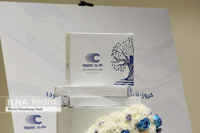 نشست رونمایی از گزارش 1403 شرکت صنایع تولیدی کروز