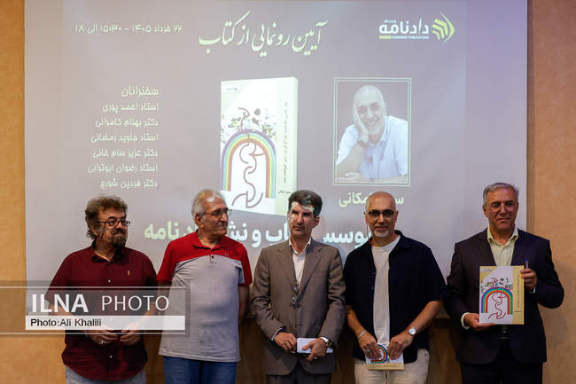رونمایی از مجموعه شعر سعید امکانی