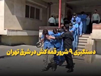 دستگیری ۹ شرور که در خیابان نیرو هوایی با سلاح سرد به جان هم افتادند + فیلم