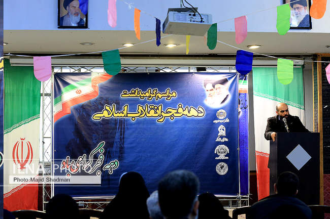 پنجمین  روز مراسم گرامیداشت دهه فجر انقلاب اسلامی 