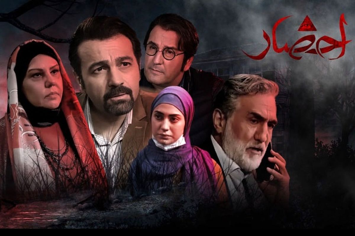 ​«احضار» در شب‌های قدر پخش نمی‌شود