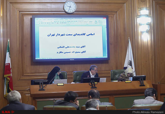 جلسه انتخاب شهردار تهران