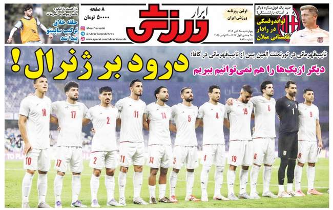 هموطن ستازه سرخ ها در راه پرسپولیس/ یک استقلالی خواهان خداحافظ از فوت