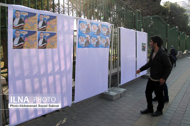 تبلیغات 11 دوره مجلس شورای اسلامی