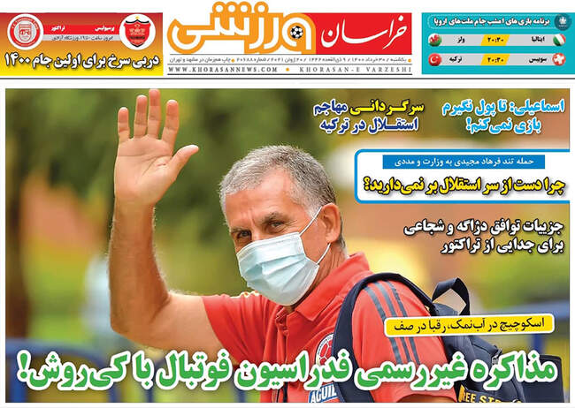 صفحه اول روزنامه ها یکشنبه ۳۰ خرداد