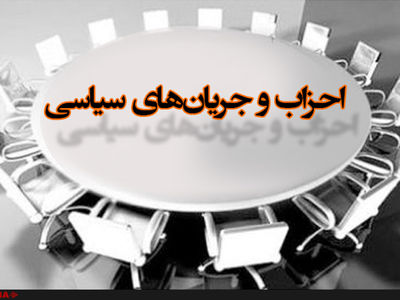 اعضای شورای مرکزی و هیات بازرسی حزب وحدت و همکاری ملی انتخاب شدند