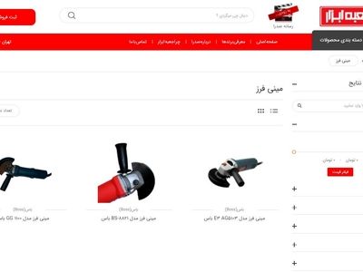 خرید مینی فرز از جعبه ابزار