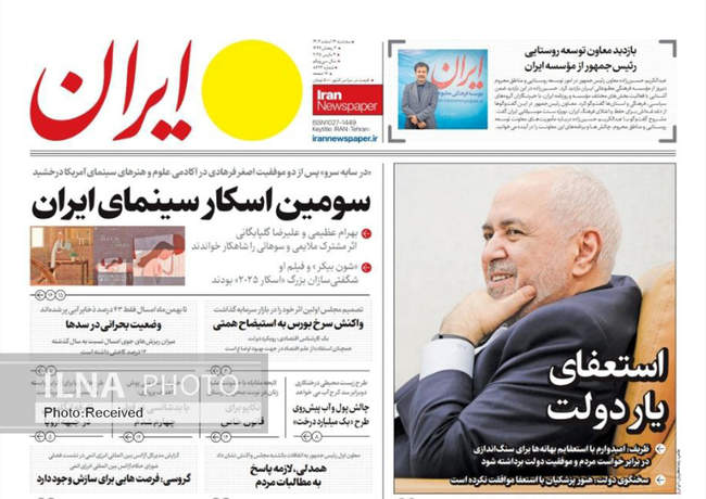 صفحه نخست روزنامه‌های سه‌شنبه ۱۴ اسفند ۱۴۰۳
