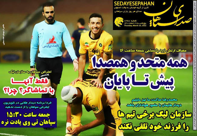 صفحه اول روزنامه ها پنجشنبه ۱۹ اسفند